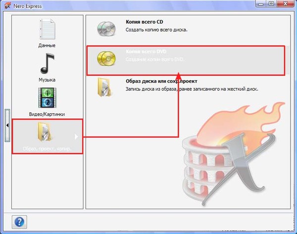 Как сделать копию диска с на windows 7 Как сделать копию диска с на windows 7