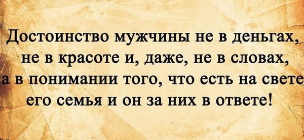 Статус главное достоинство Статус главное достоинство