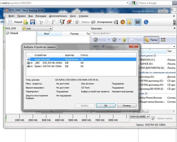 Ответы@Mail.Ru: как сделать iso из папки