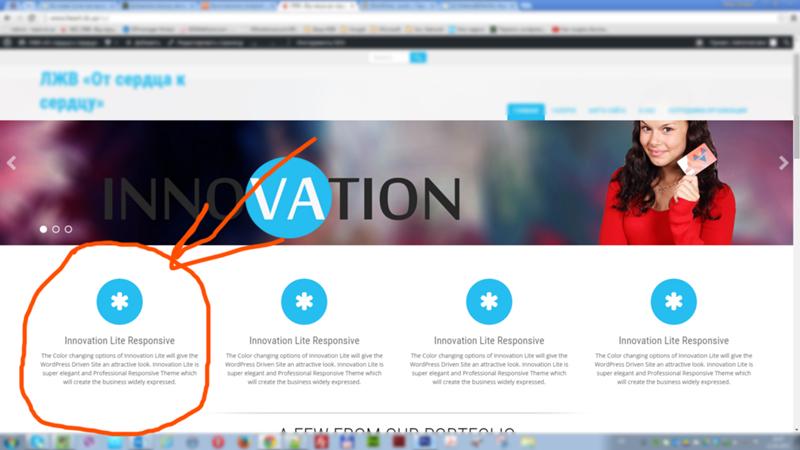 Как сделать из wordpress