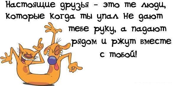 Статусы друзей с надписями Статусы друзей с надписями