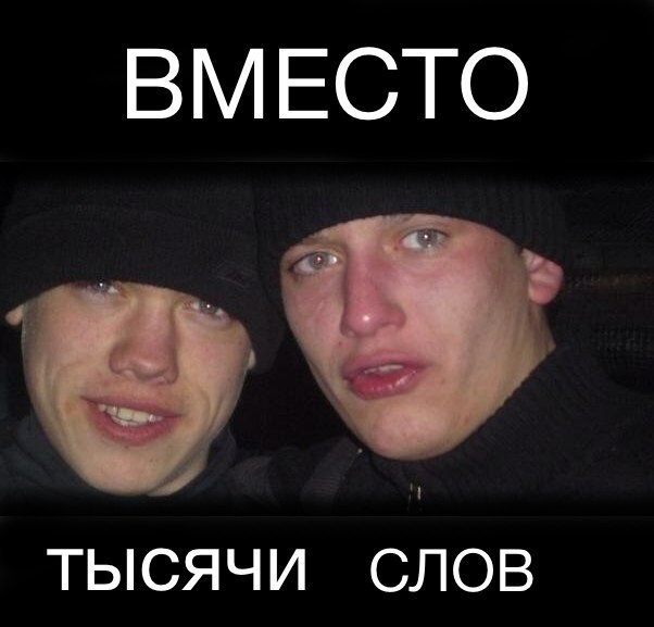 Как заменить слова да и нет