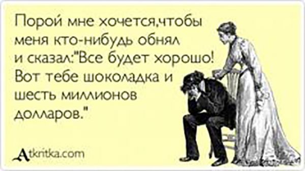 Хочу что бы кто нибудь подарил мне Хочу что бы кто нибудь подарил мне