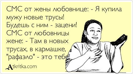 Что делать с подарками от любовницы