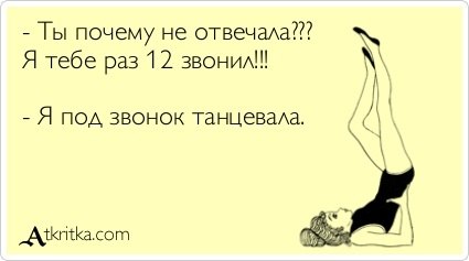 Почему не звонишь открытка Почему не звонишь открытка