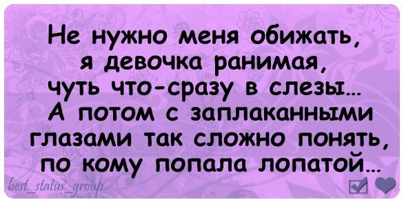 Статусы о себе и о подругах вконтакте Статусы о себе и о подругах вконтакте