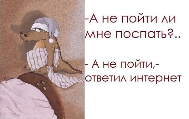 Стих можно спать Стих можно спать
