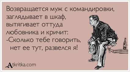 Почему любовник приходит с пустыми руками Почему любовник приходит с пустыми руками