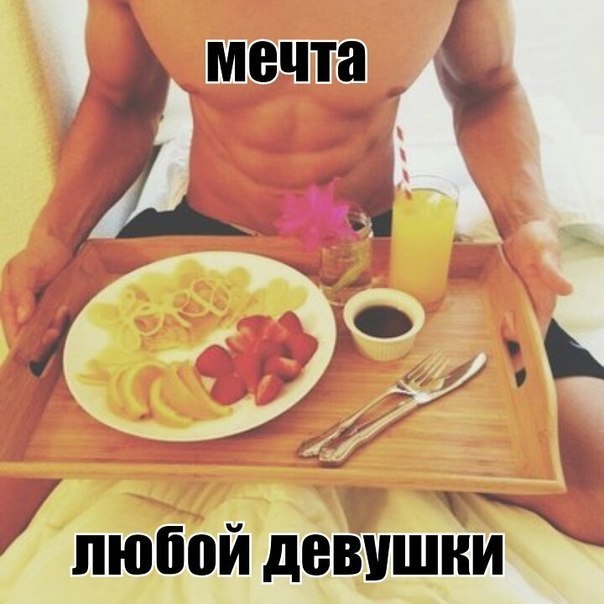Пошлое пожелание доброго утра девушке Пошлое пожелание доброго утра девушке
