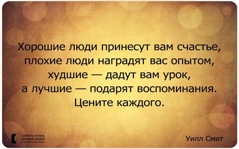 Большие статусы о всем хорошем качестве Большие статусы о всем хорошем качестве