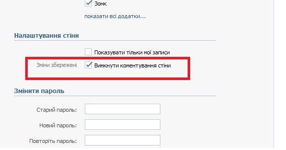 Как вконтакте сделать так чтобы не комментировали в Как вконтакте сделать так чтобы не комментировали в