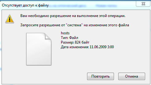 Как сделать разрешение на выполнение операции