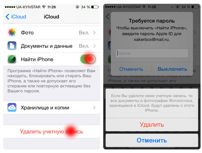 Как создать учетную запись для айфона