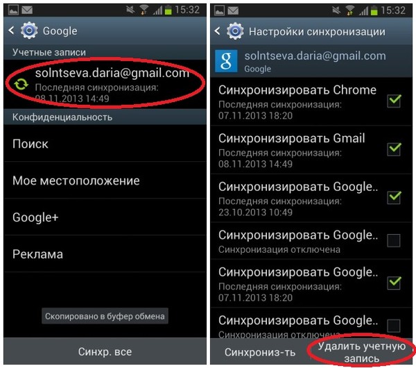 Как сделать новую учетную запись на телефоне 997