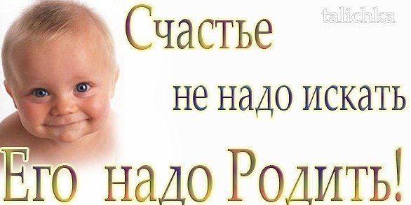 Статус хочу родить ребенка Статусы про хочу ребенка