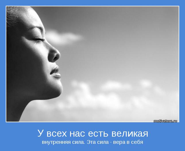Как найти в себе силы изменить всю свою жизнь Как найти в себе силы изменить всю свою жизнь