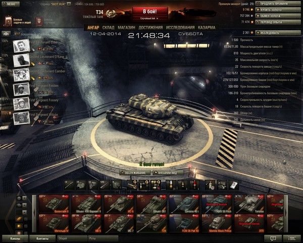 Аккаунт wot подарю тебе Аккаунт wot подарю тебе