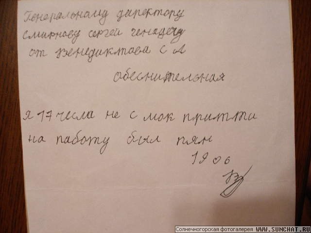 Что будет если не пойти на отработку Что будет если не пойти на отработку