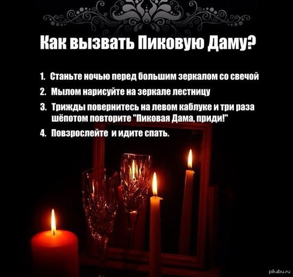 Как вызвать духа - ритуалы для вызова потусторонних сущностей, правила и техника