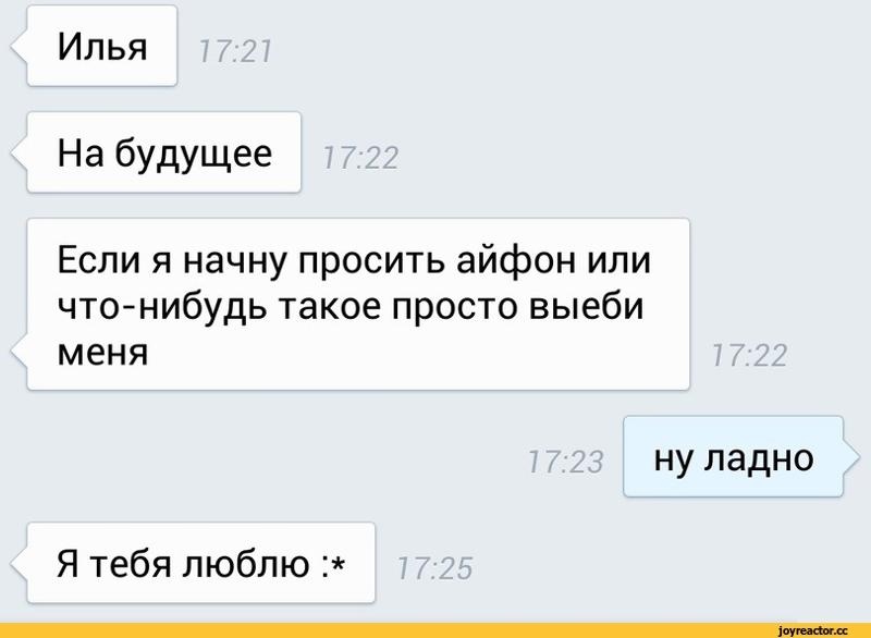 Анекдот с именем илья Анекдот с именем илья