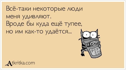 Поговорки он меня бесит Поговорки он меня бесит