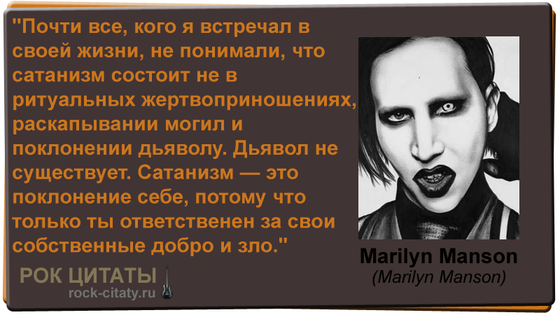 Анекдоты сатанистов о себе Анекдоты сатанистов о себе