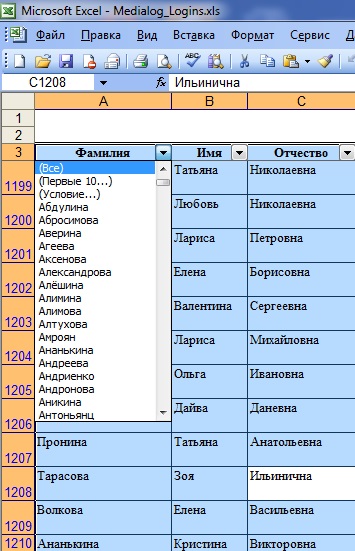 Excel список с рисунками Excel список с рисунками
