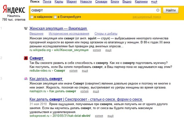 А как сделать сквирт 912 А как сделать сквирт 522
