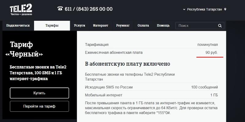 Подключиться к черному теле 2 Подключиться к черному теле 2