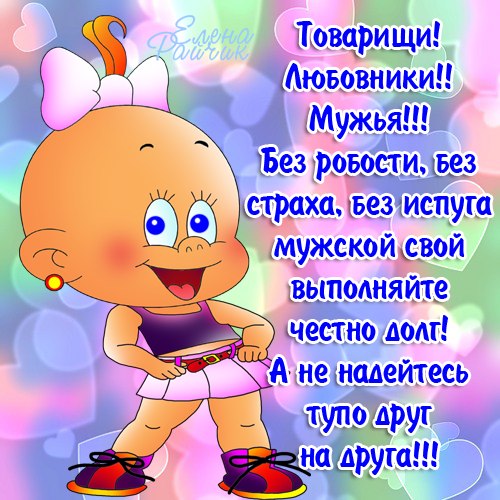 Прикольные поздравления любовнице с днем рождения Прикольные поздравления любовнице с днем рождения