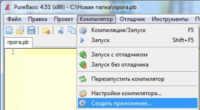 Создать сценарий на vbs Создать сценарий на vbs