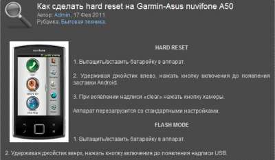 Как сделать hard reset видеорегистратор Как сделать hard reset видеорегистратор