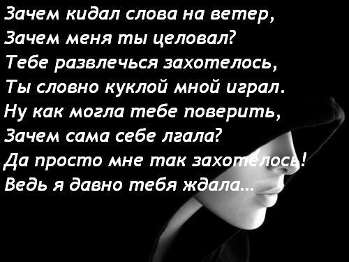 Стих я тебя не обману Стих я тебя не обману