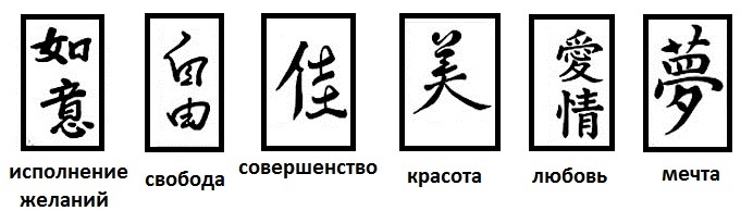 Китайские иероглифы свобода тату на Китайские иероглифы свобода тату на