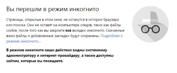 Как сделать чтобы браузер не сохранял историю 570