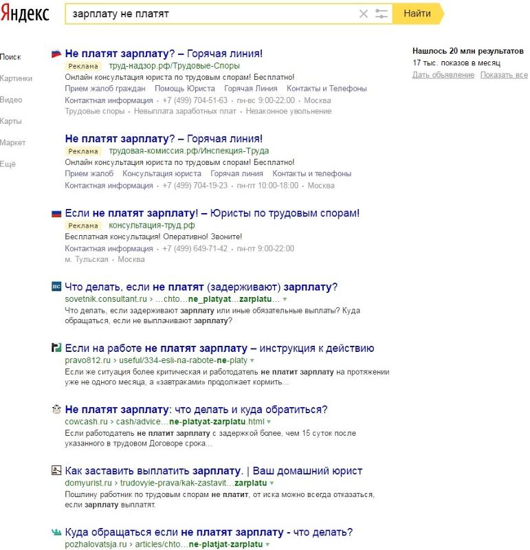 Что делать если не выплатили 13 зарплату