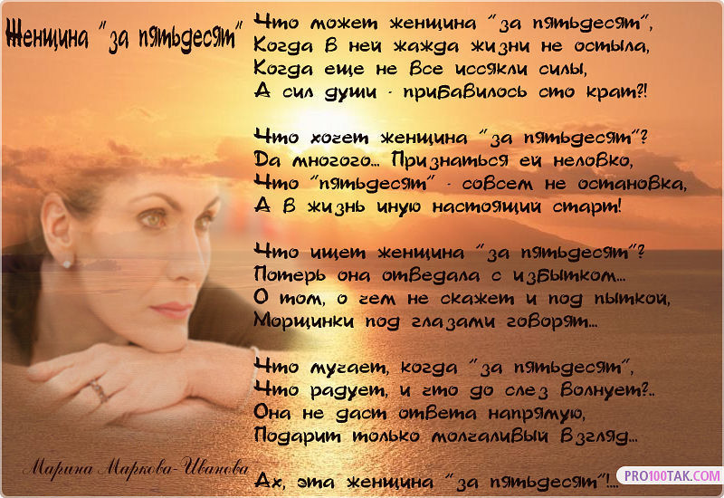 Стих о преданной женщине Стих о преданной женщине