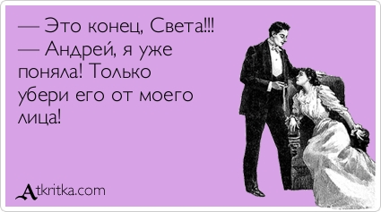 Когда вы чувствуете что отношениям конец Когда вы чувствуете что отношениям конец