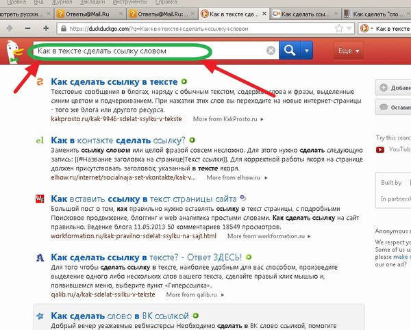 Как сделать чтобы сайт попал в поиск Как сделать чтобы сайт попал в поиск