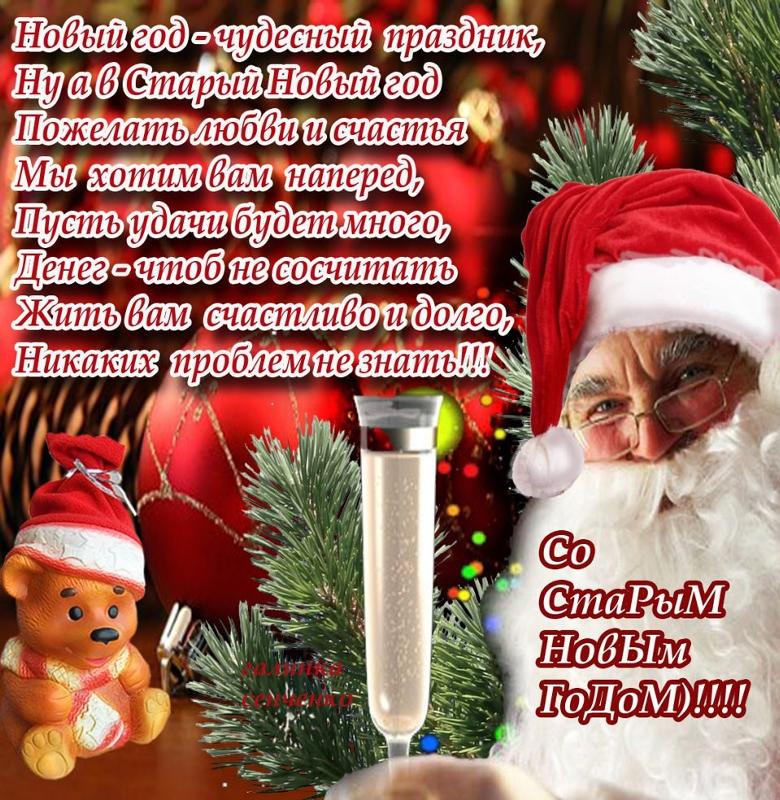 Сценарий нового старого нового года Сценарий нового старого нового года