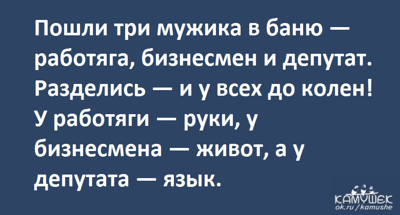 Анекдот про работягу Анекдот про работягу