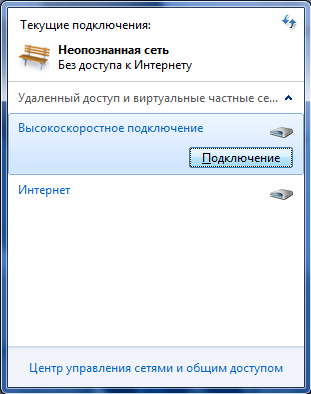 Как сделать чтобы интернет подключался автоматически на windows 8.1 Как сделать чтобы интернет подключался автоматически на windows 8.1