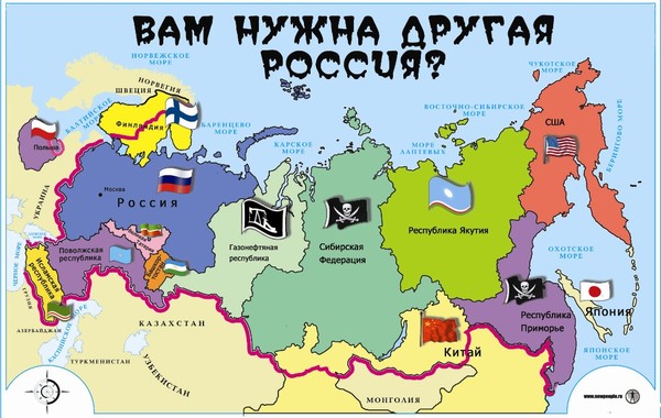 Будет ли развал России в 2018 году. Прогноз Будет ли развал России в 2018 году. Прогноз