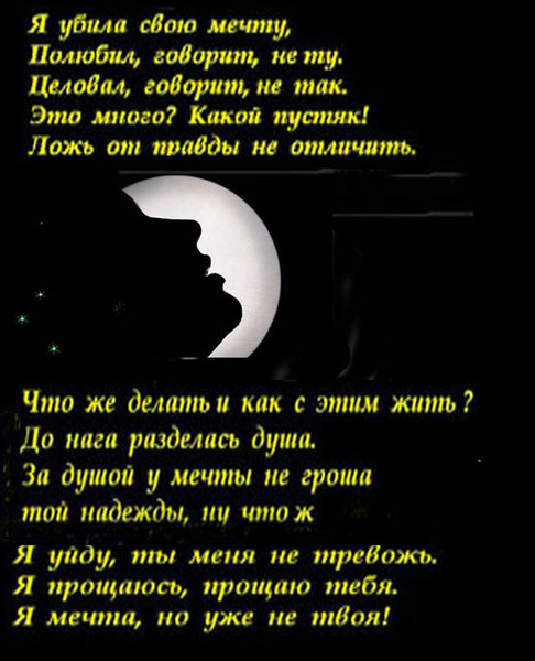 Прощай мой друг прощай стих Прощай мой друг прощай стих