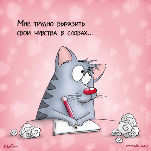 Прикольная открытка любимой женщине 400