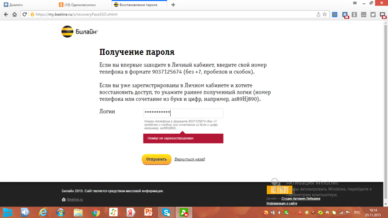 Почему не могу войти в теле 2 Почему не могу войти в теле 2