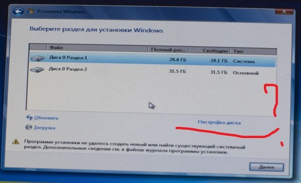 Ответы@Mail.Ru: Как установить Windows 8.1 с флешки через BIOS. На новый жесткий диск? (Полностью пустой)
