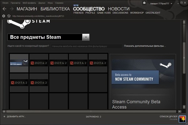 Нет приглашение в steam Нет приглашение в steam