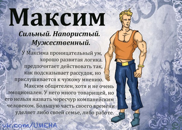 Стих моему максиму Стих моему максиму