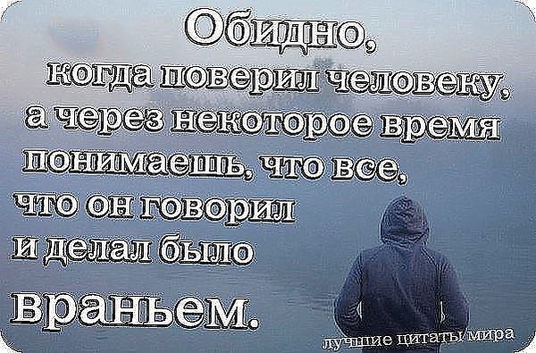 Статусы любовь вранье Статусы любовь вранье